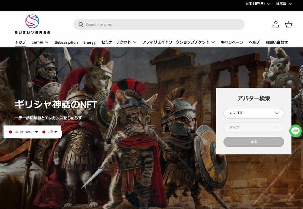 スズバーストップページ