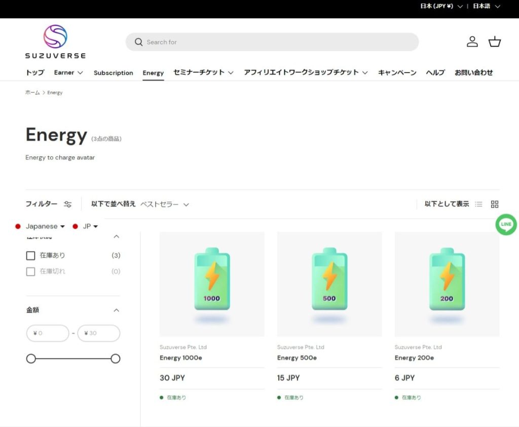 スズバース　エナジー　餌
