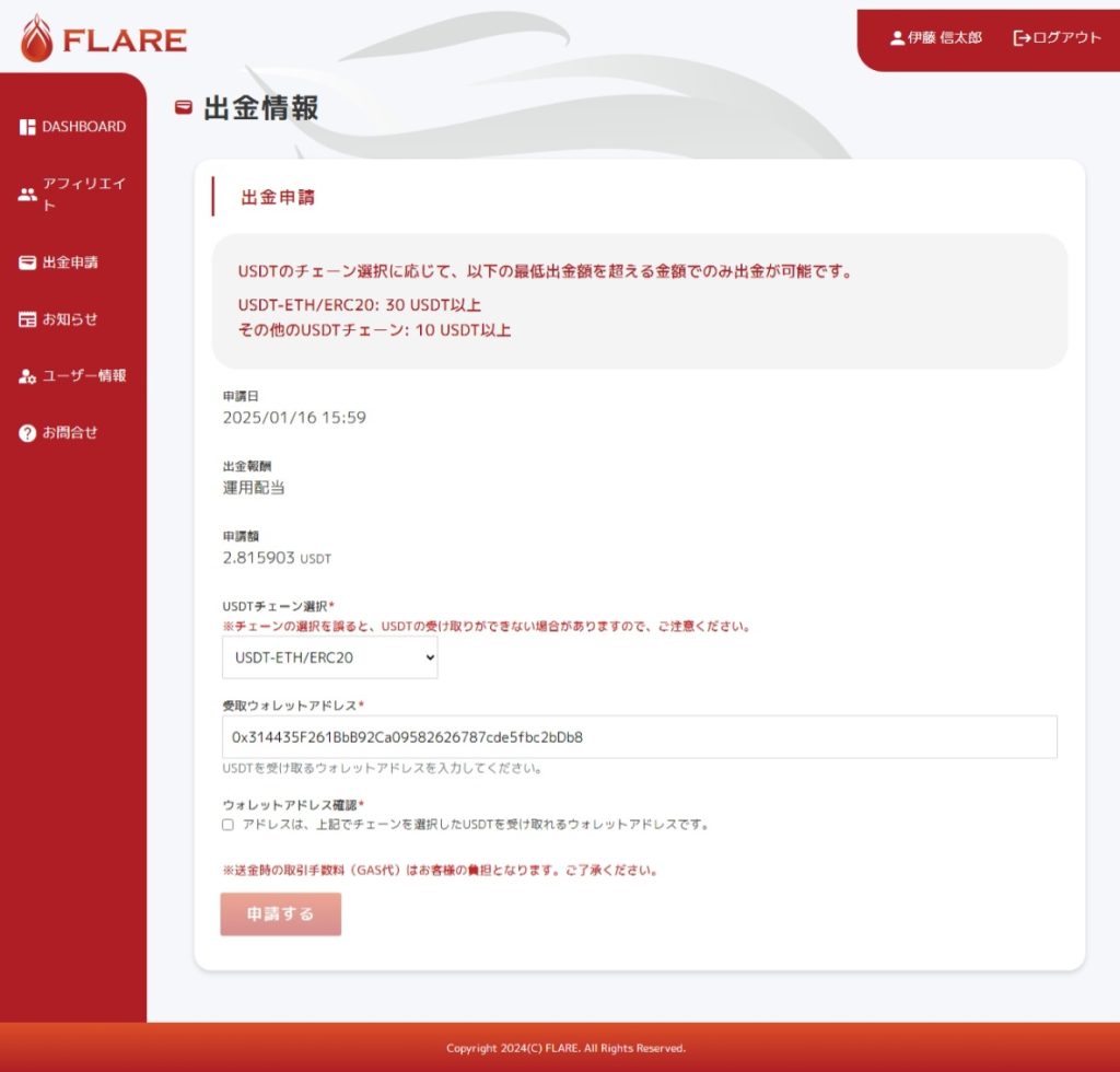 サクソバンク証券｜FX・CFD口座開設ガイド【徹底解説】